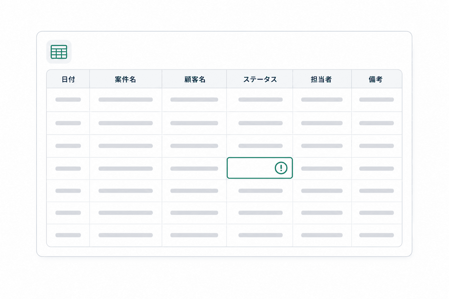 行が増えすぎて入力ミスが起きている表計算シートのイラスト